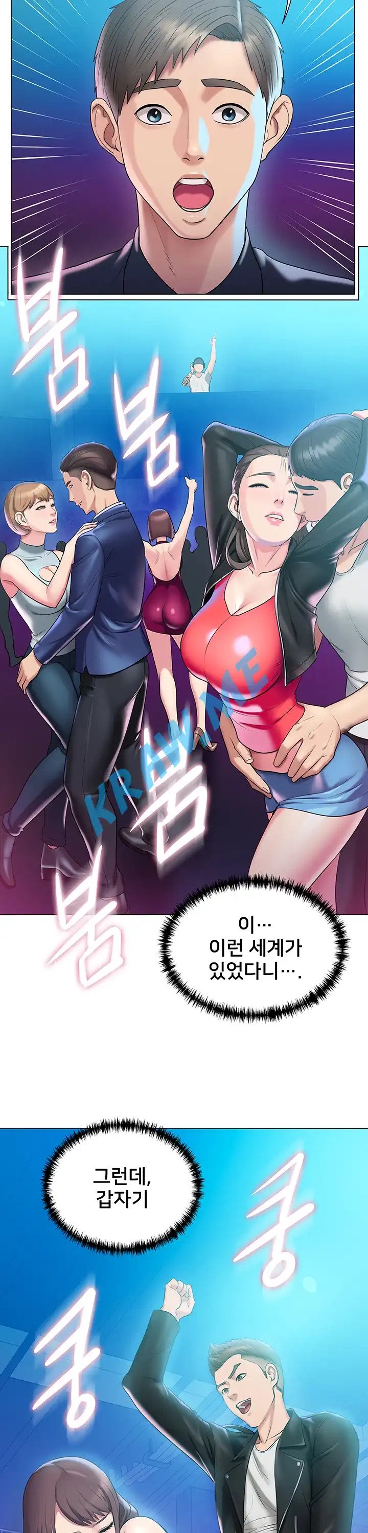 Gu-Ho's Escape Raw - Chapter 14 Page 8