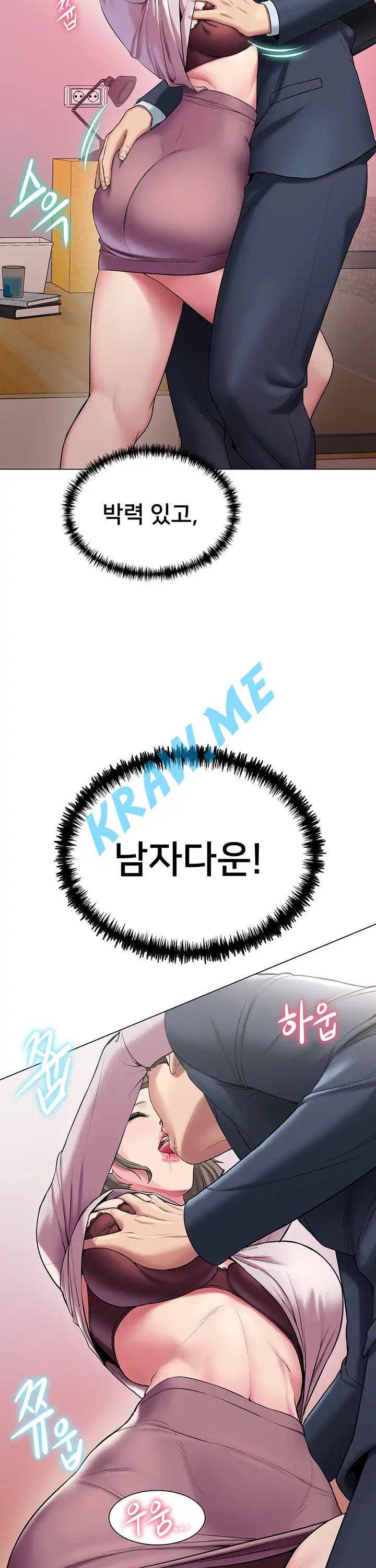 Gu-Ho's Escape Raw - Chapter 15 Page 12