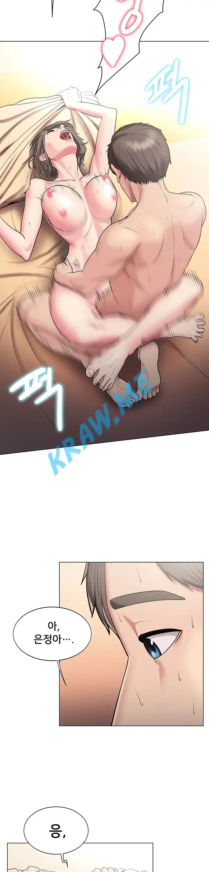 Gu-Ho's Escape Raw - Chapter 15 Page 14