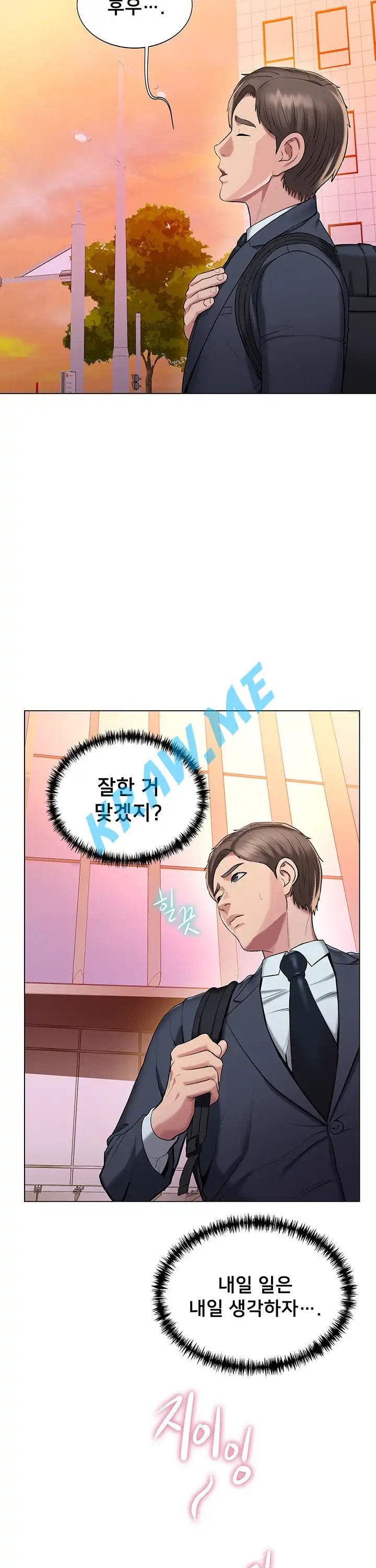 Gu-Ho's Escape Raw - Chapter 15 Page 2