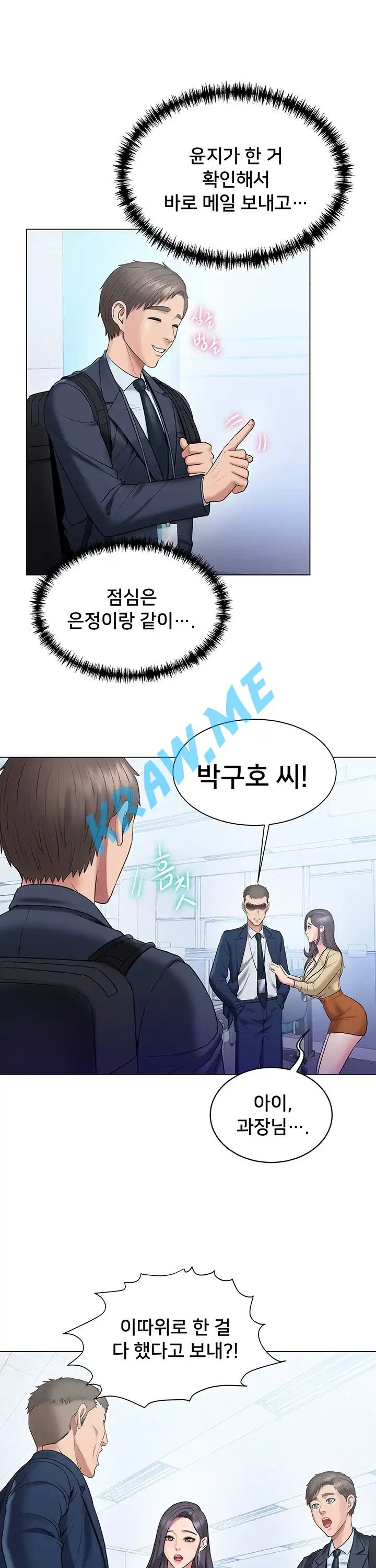 Gu-Ho's Escape Raw - Chapter 15 Page 21