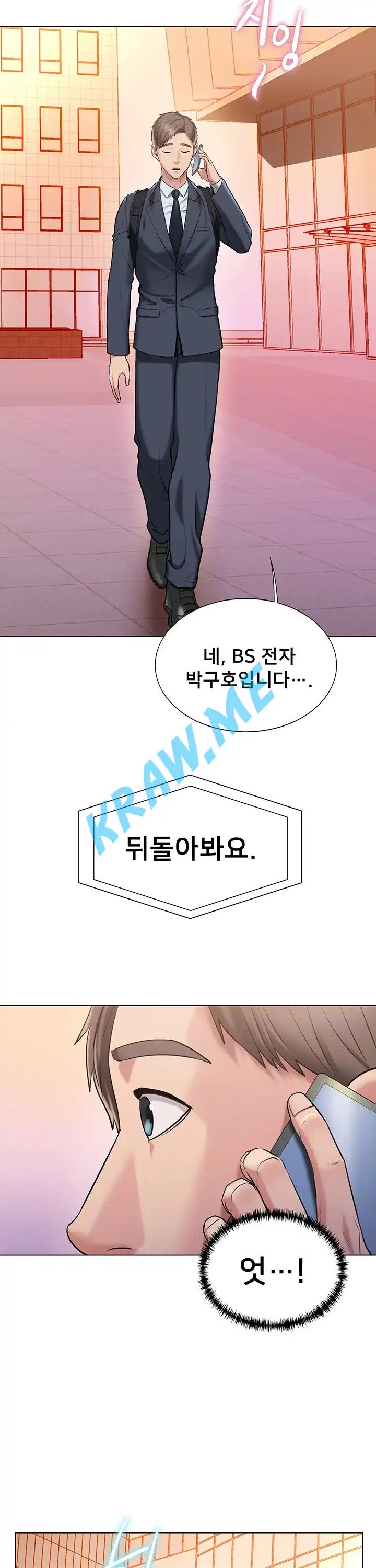 Gu-Ho's Escape Raw - Chapter 15 Page 3