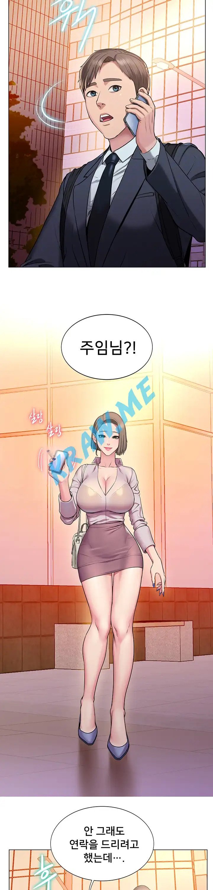 Gu-Ho's Escape Raw - Chapter 15 Page 4