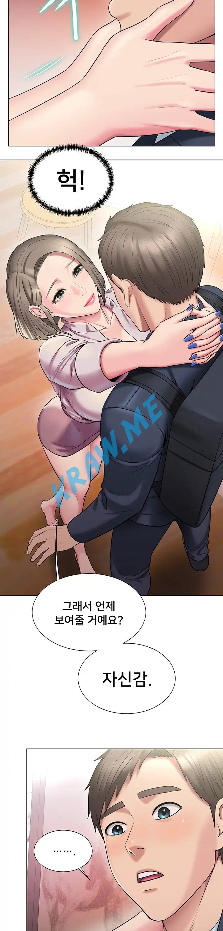 Gu-Ho's Escape Raw - Chapter 15 Page 9