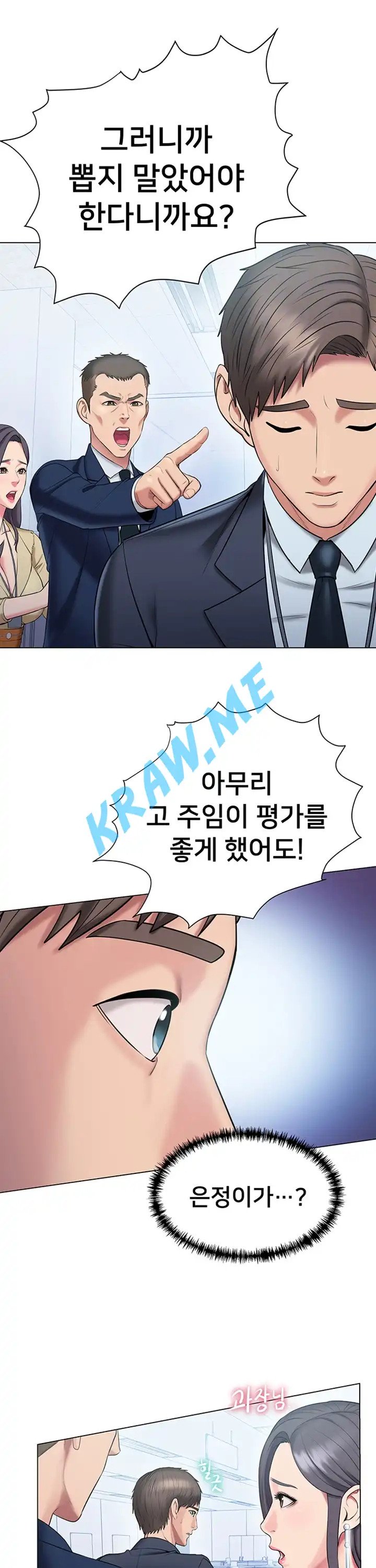 Gu-Ho's Escape Raw - Chapter 16 Page 10