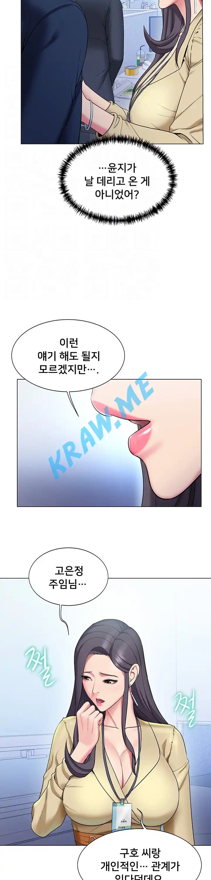 Gu-Ho's Escape Raw - Chapter 16 Page 11