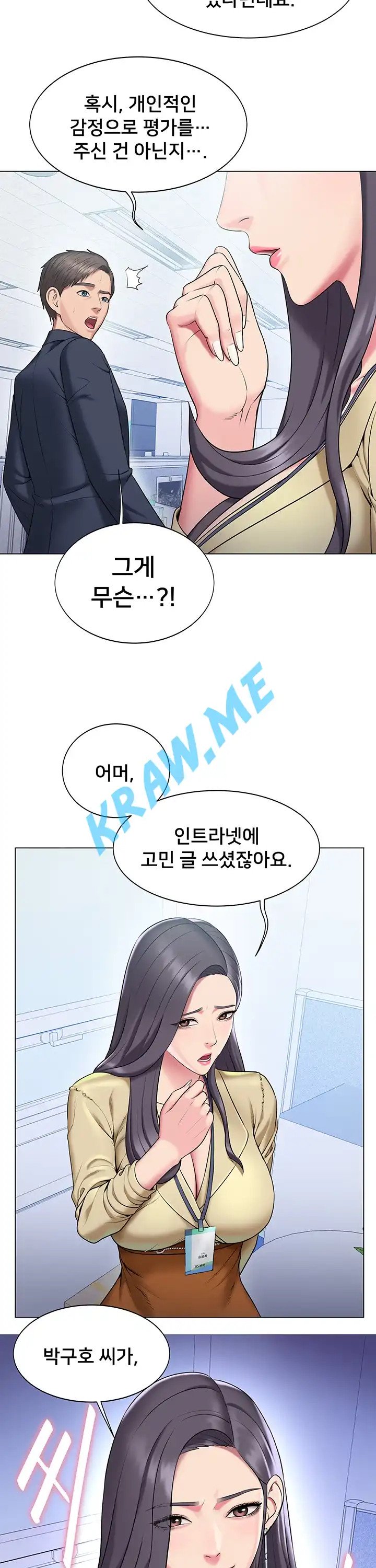 Gu-Ho's Escape Raw - Chapter 16 Page 12