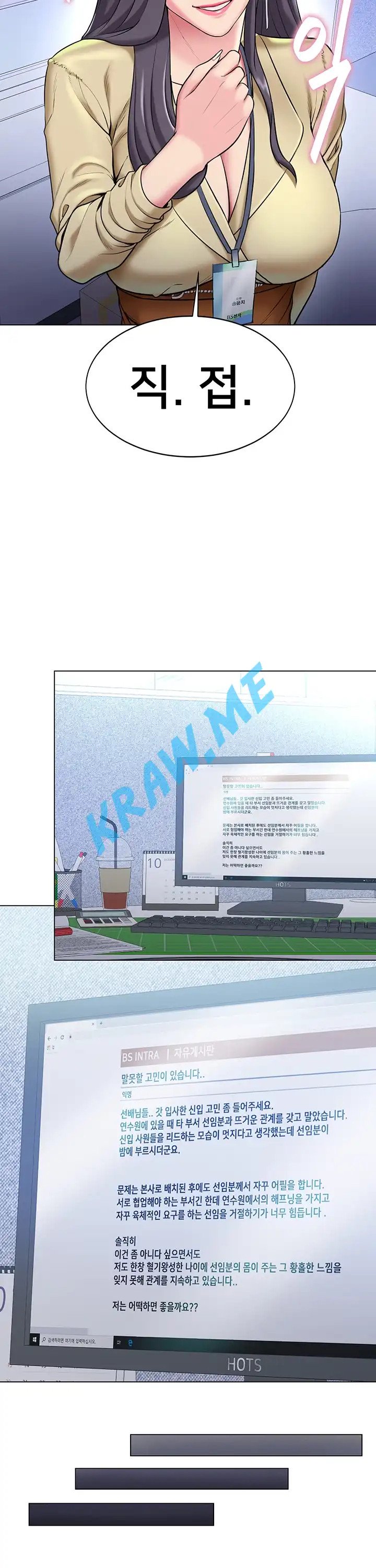 Gu-Ho's Escape Raw - Chapter 16 Page 13