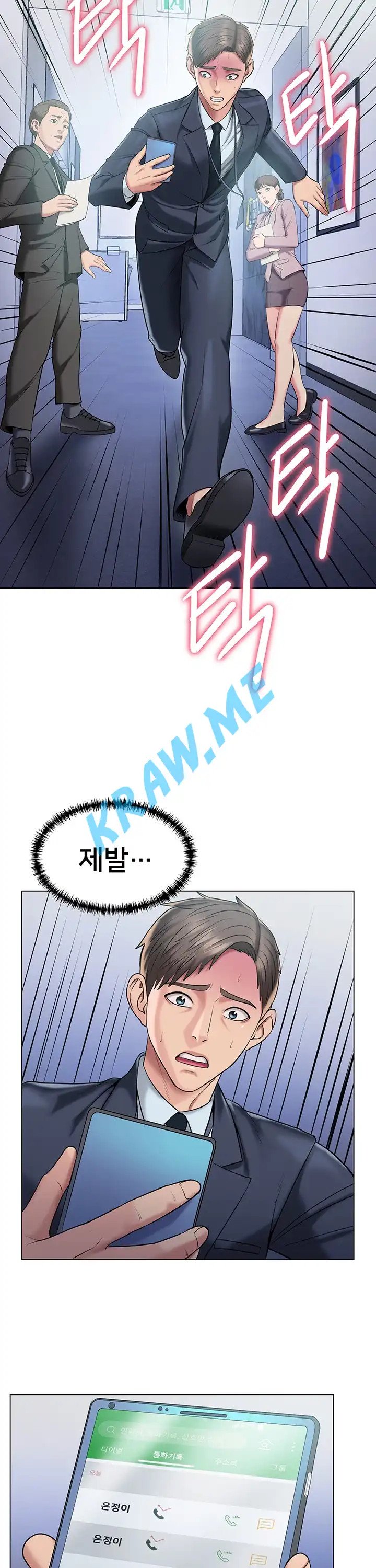 Gu-Ho's Escape Raw - Chapter 16 Page 15