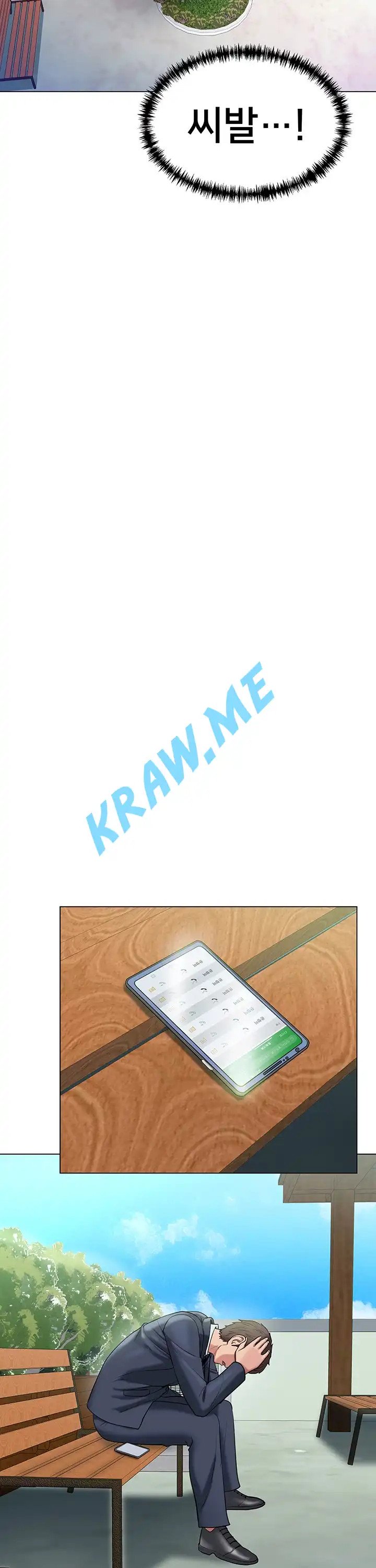 Gu-Ho's Escape Raw - Chapter 16 Page 17