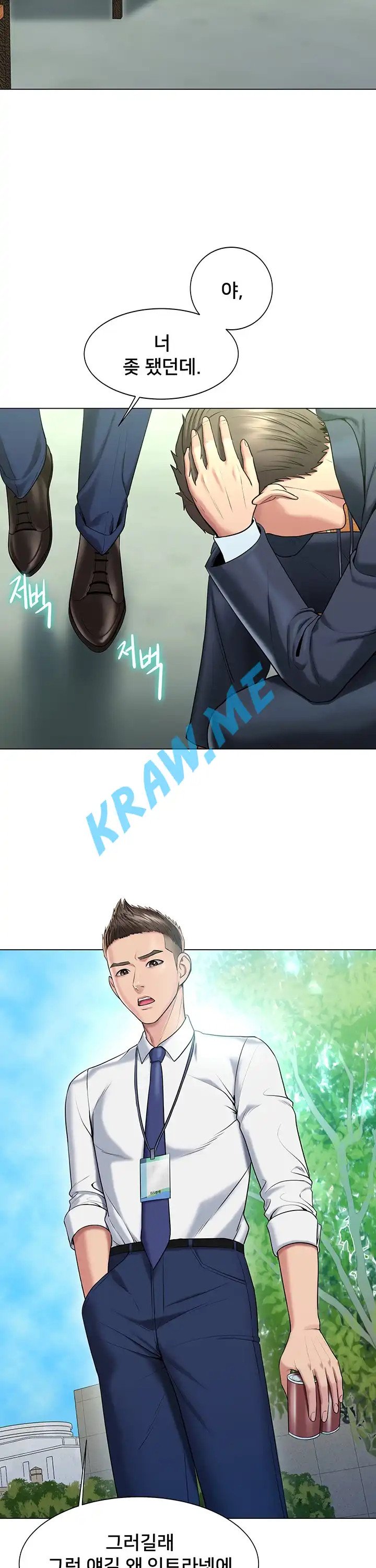 Gu-Ho's Escape Raw - Chapter 16 Page 18