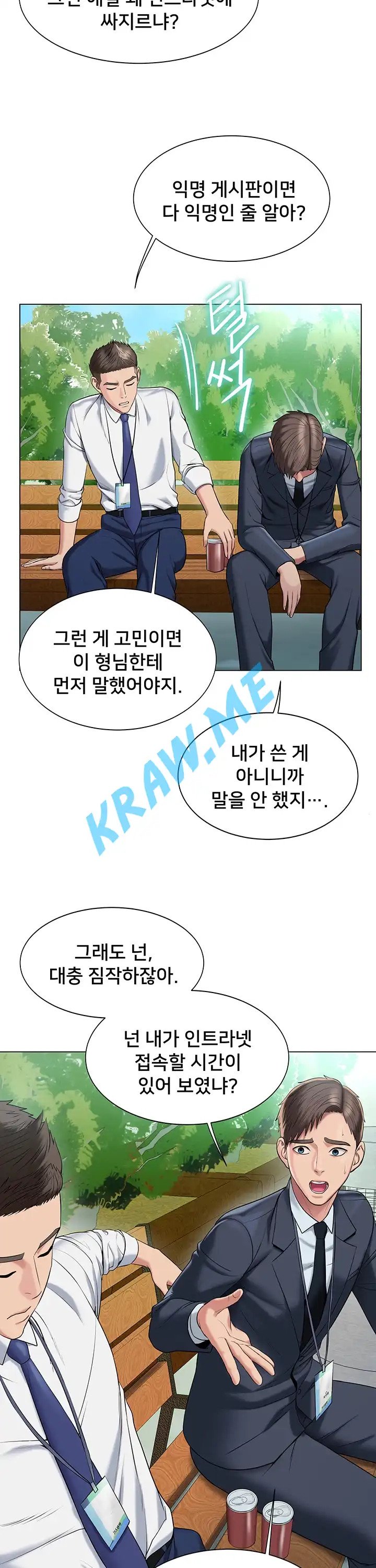 Gu-Ho's Escape Raw - Chapter 16 Page 19