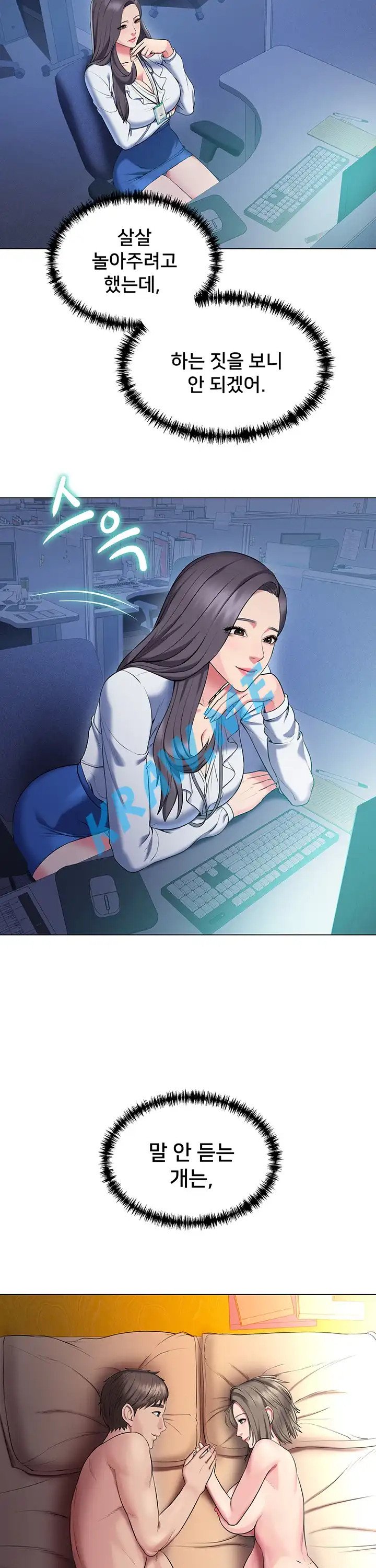 Gu-Ho's Escape Raw - Chapter 16 Page 2