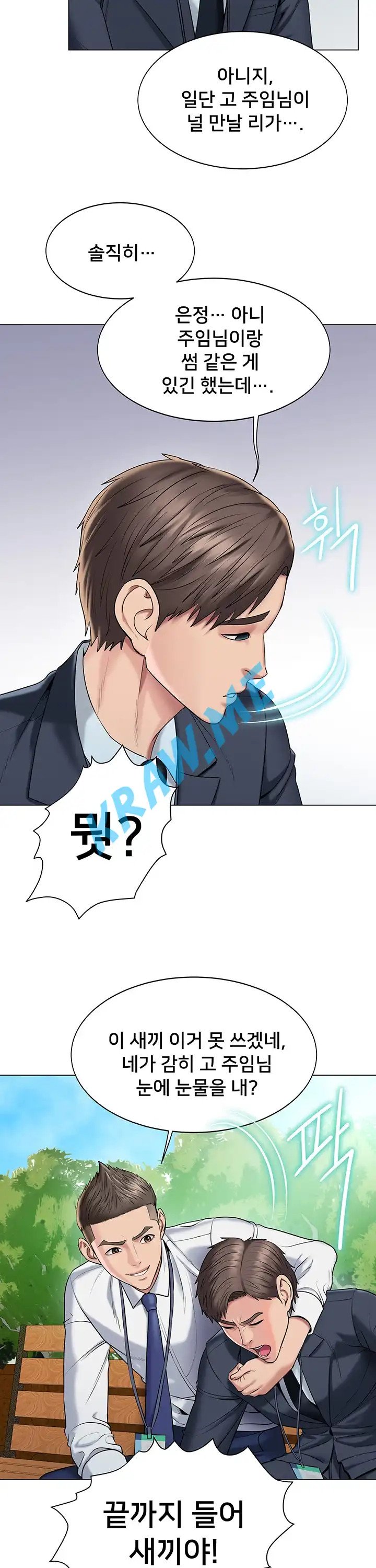 Gu-Ho's Escape Raw - Chapter 16 Page 21