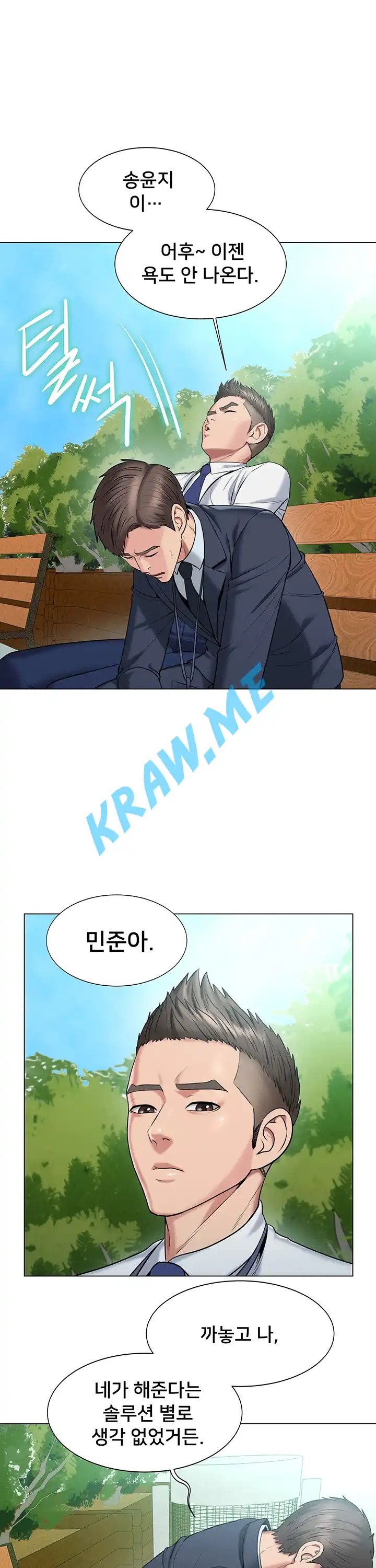 Gu-Ho's Escape Raw - Chapter 16 Page 23