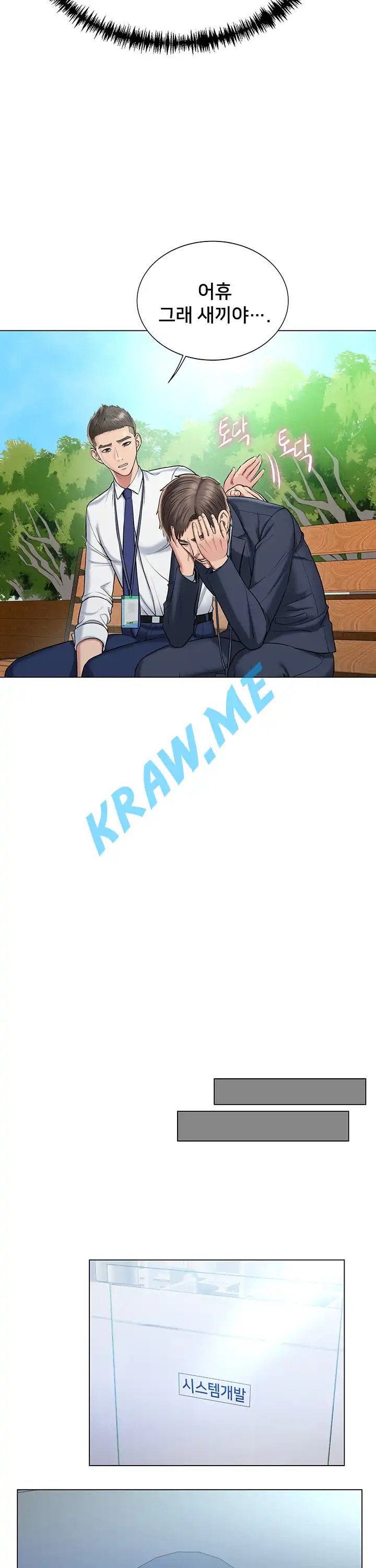 Gu-Ho's Escape Raw - Chapter 16 Page 25