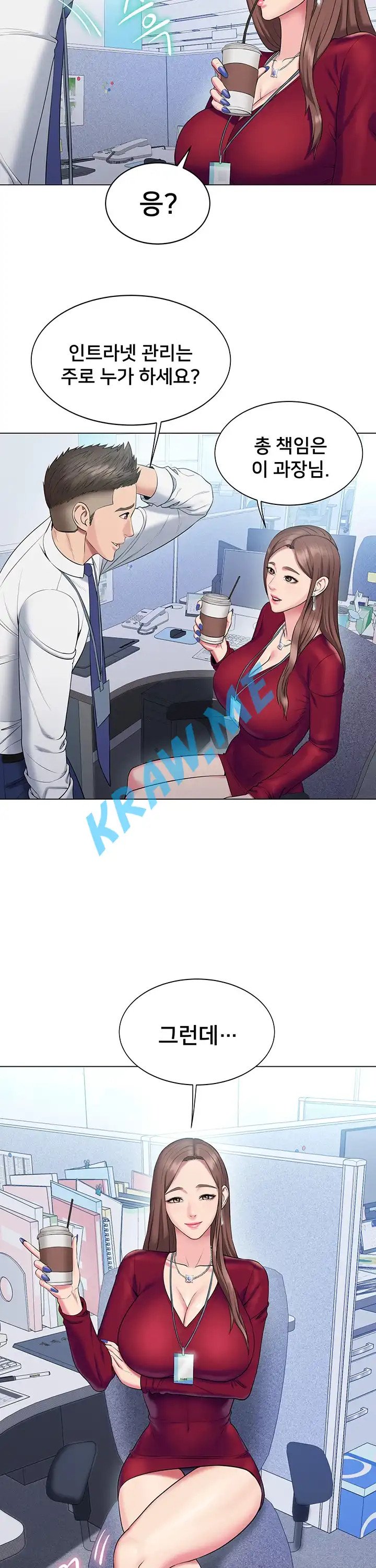 Gu-Ho's Escape Raw - Chapter 16 Page 28