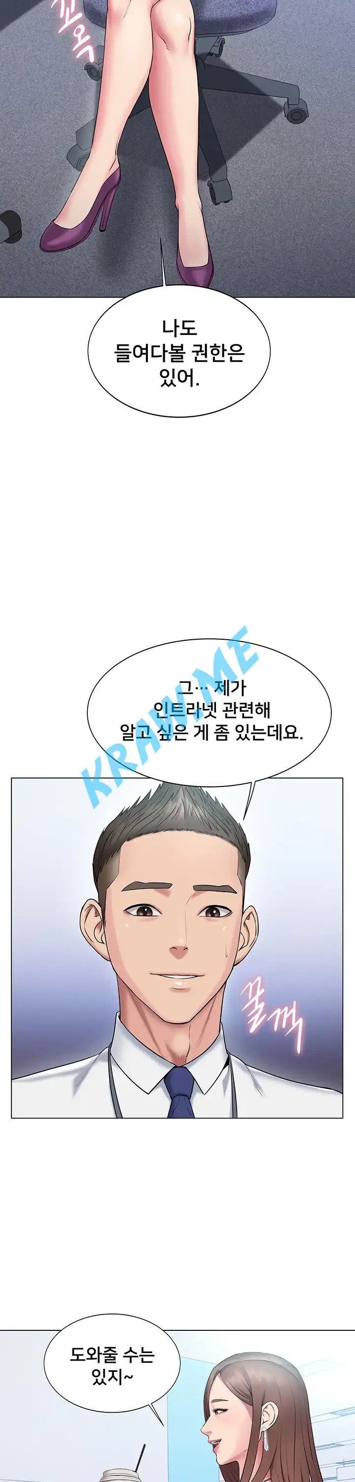 Gu-Ho's Escape Raw - Chapter 16 Page 29