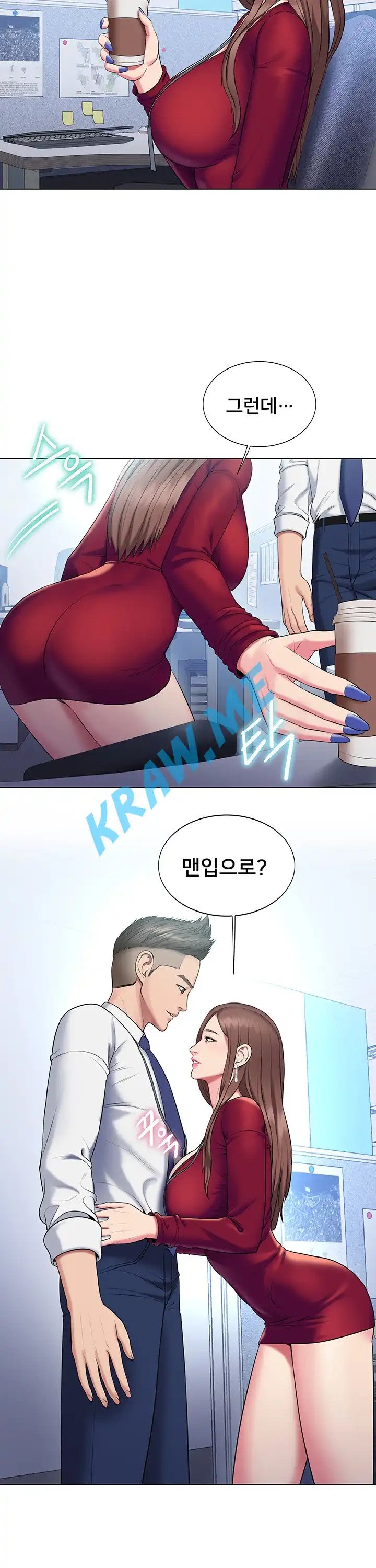 Gu-Ho's Escape Raw - Chapter 16 Page 30