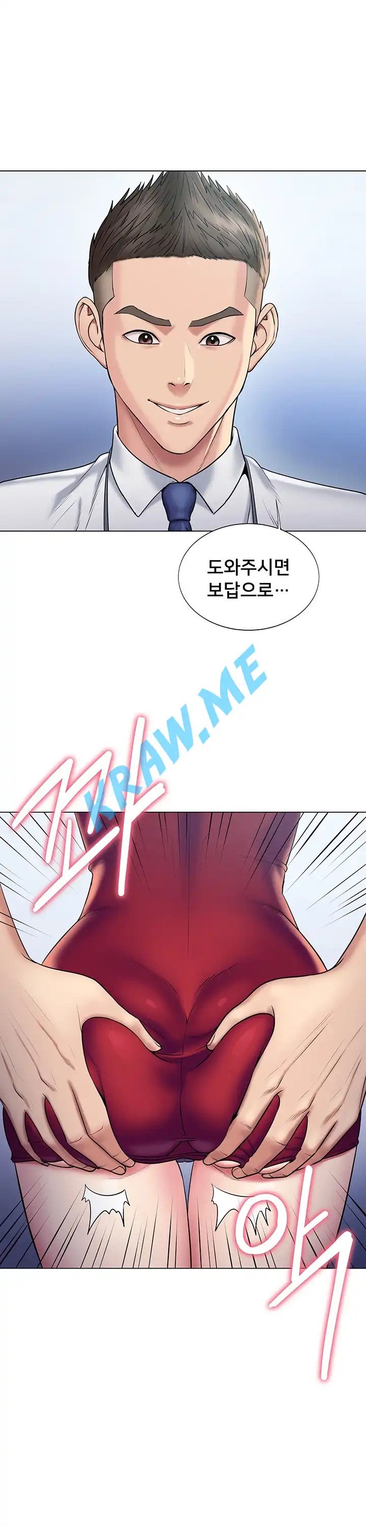 Gu-Ho's Escape Raw - Chapter 16 Page 31