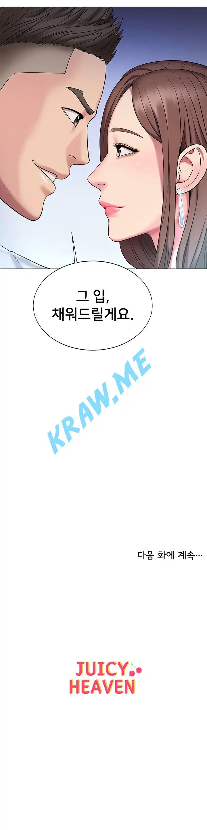 Gu-Ho's Escape Raw - Chapter 16 Page 32