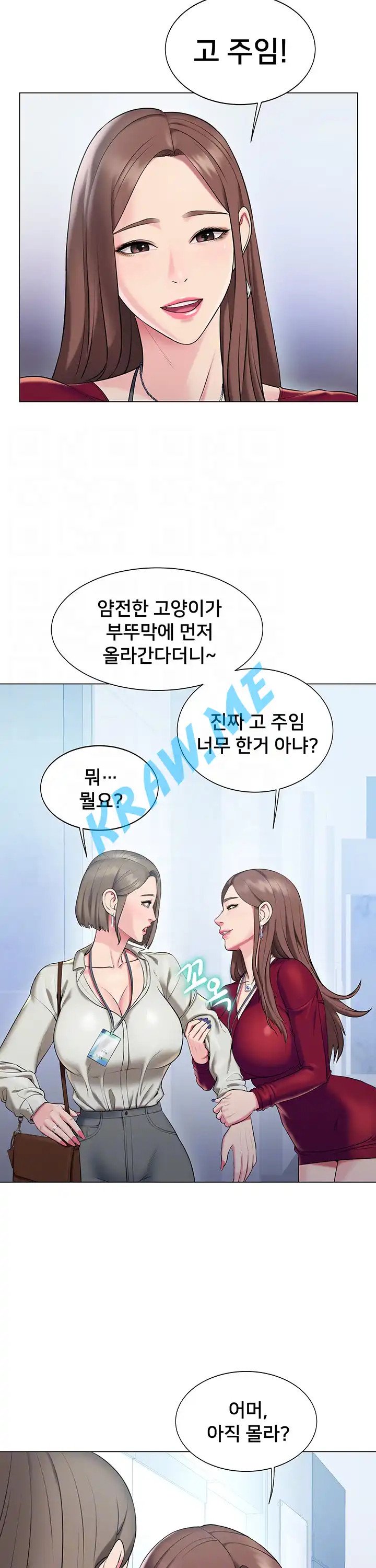 Gu-Ho's Escape Raw - Chapter 16 Page 6