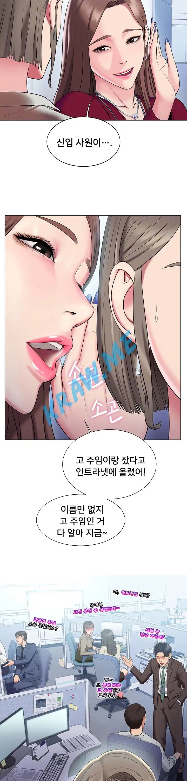 Gu-Ho's Escape Raw - Chapter 16 Page 7