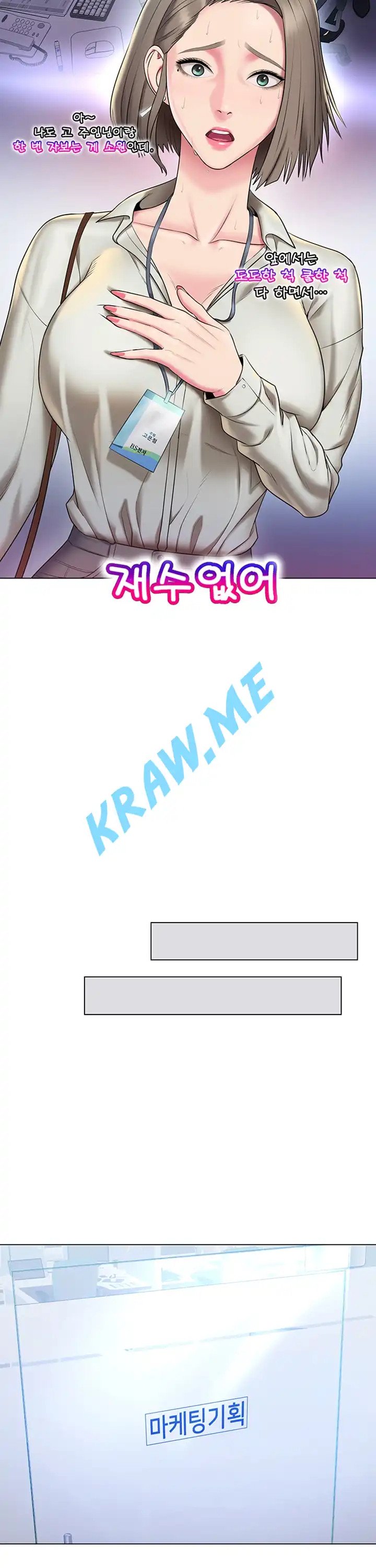 Gu-Ho's Escape Raw - Chapter 16 Page 8