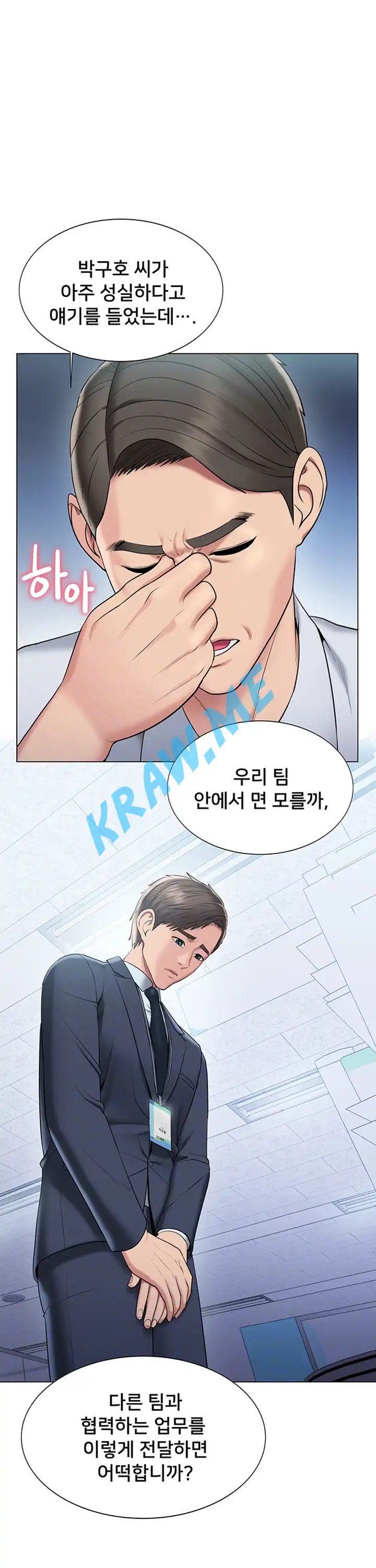 Gu-Ho's Escape Raw - Chapter 16 Page 9
