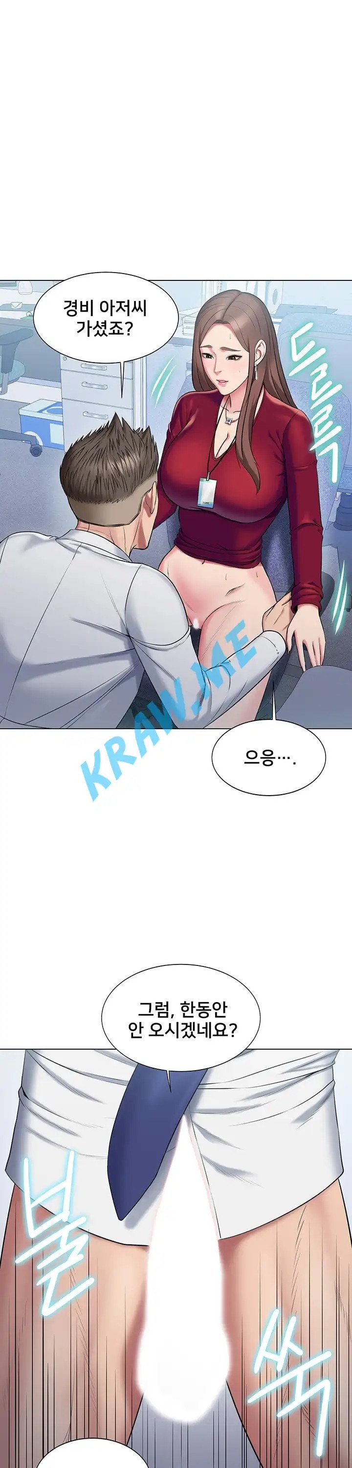 Gu-Ho's Escape Raw - Chapter 17 Page 10