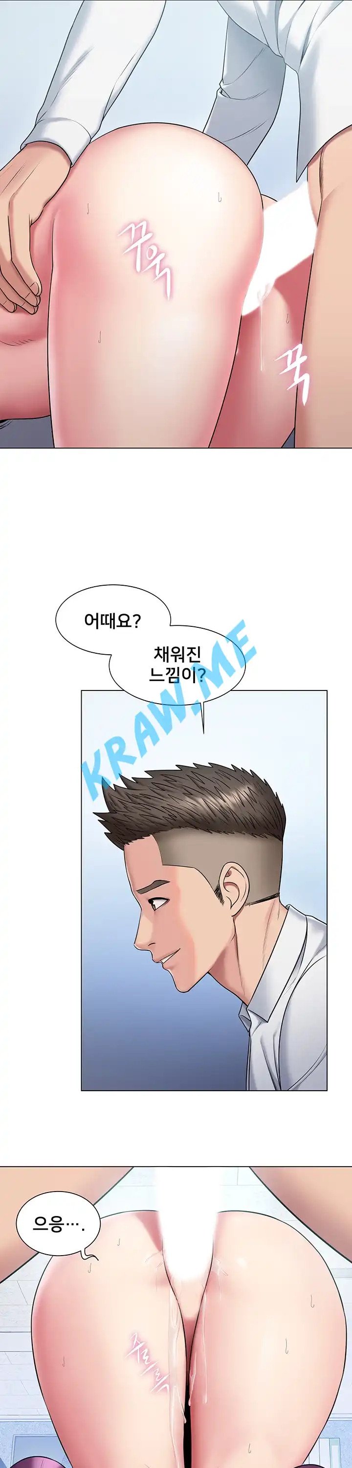 Gu-Ho's Escape Raw - Chapter 17 Page 13