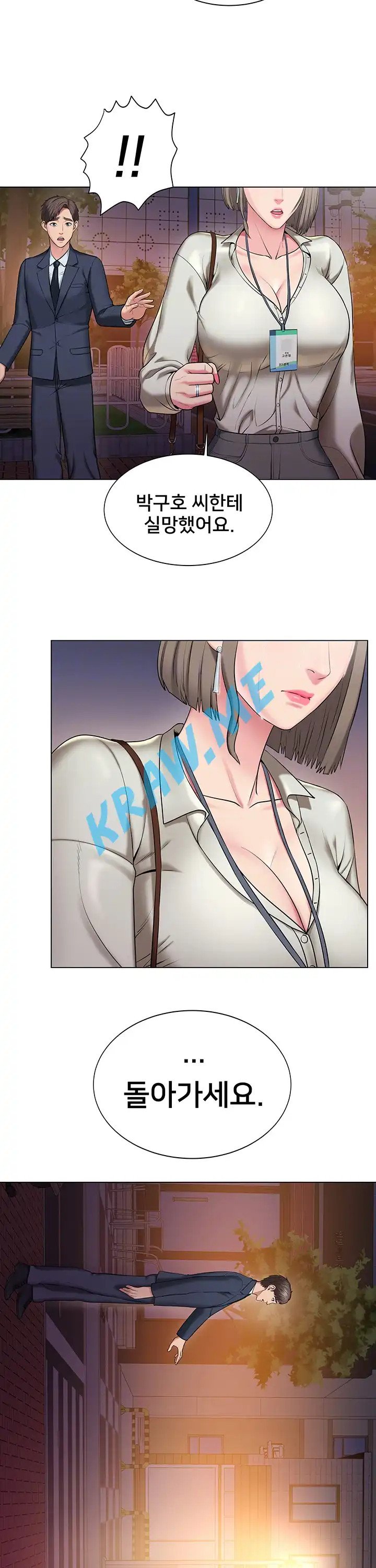 Gu-Ho's Escape Raw - Chapter 17 Page 15