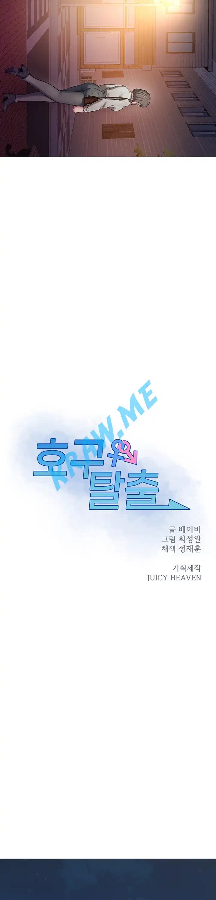 Gu-Ho's Escape Raw - Chapter 17 Page 16