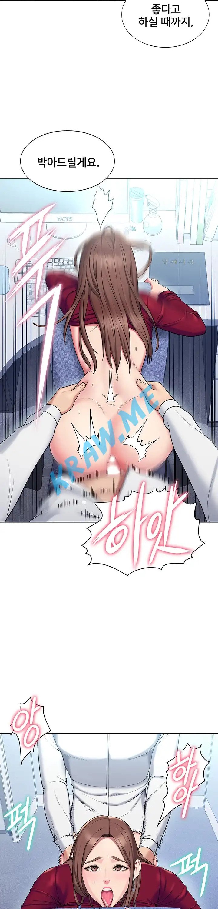 Gu-Ho's Escape Raw - Chapter 17 Page 20