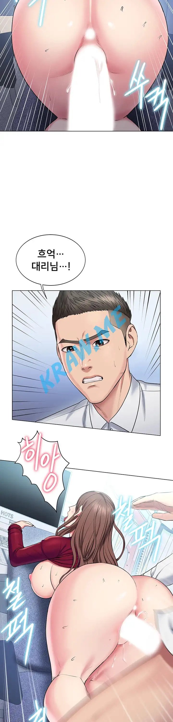 Gu-Ho's Escape Raw - Chapter 17 Page 22