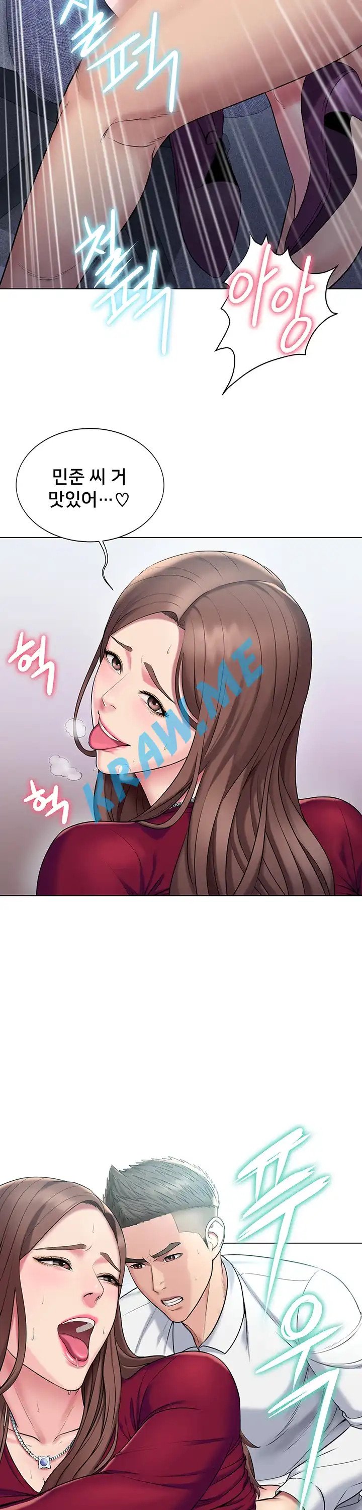 Gu-Ho's Escape Raw - Chapter 17 Page 23