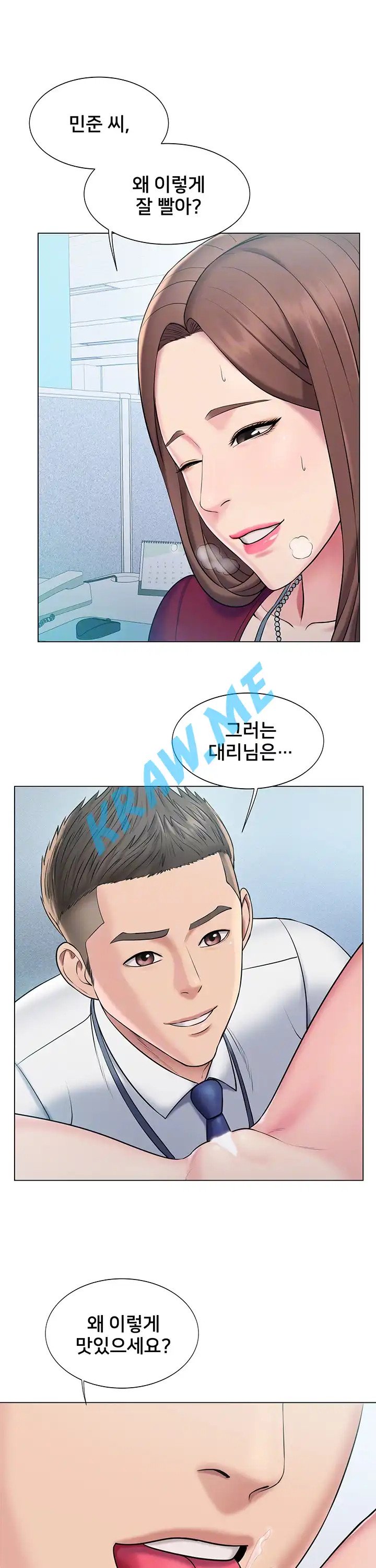 Gu-Ho's Escape Raw - Chapter 17 Page 24