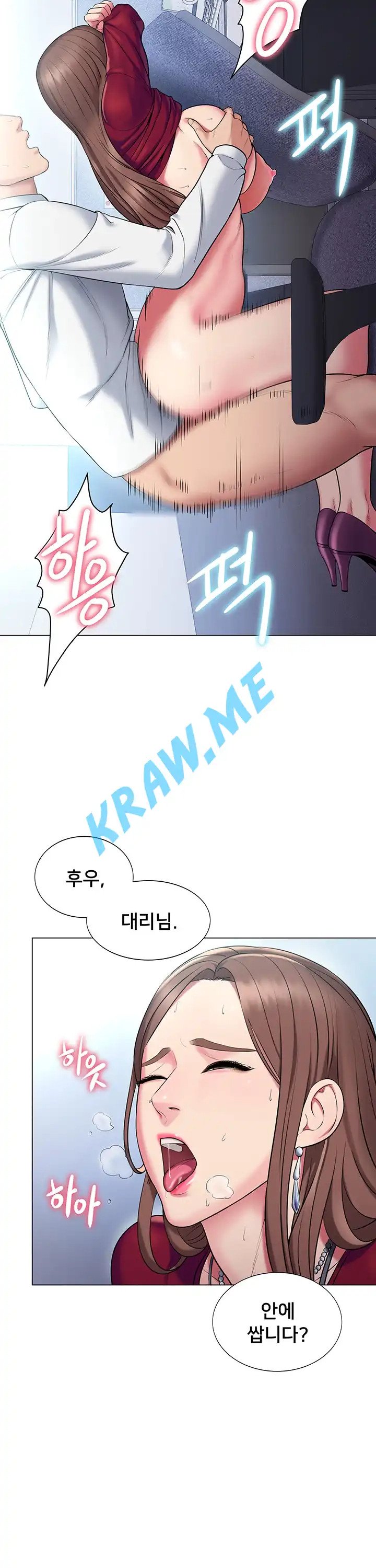 Gu-Ho's Escape Raw - Chapter 17 Page 30