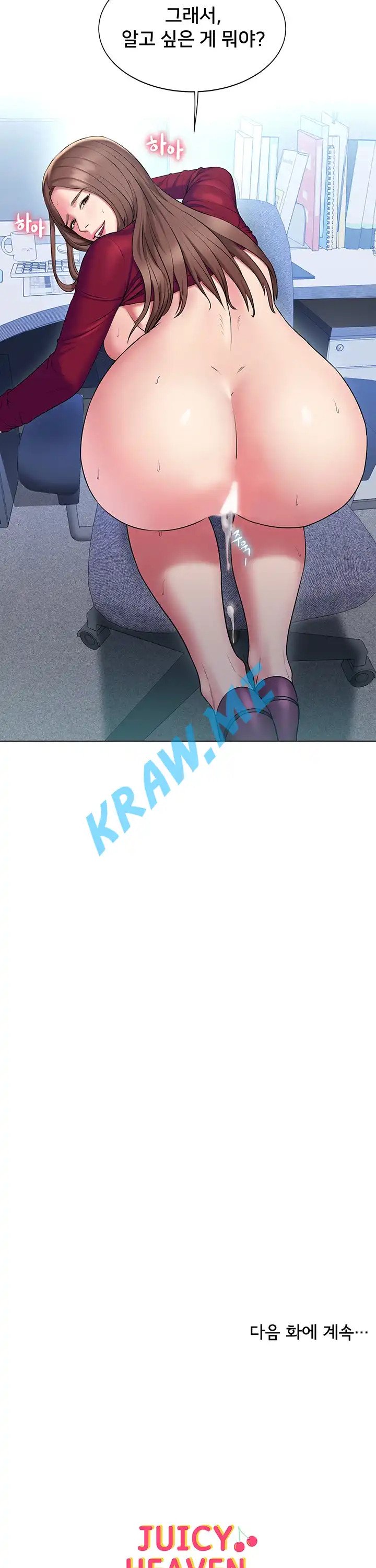 Gu-Ho's Escape Raw - Chapter 17 Page 34