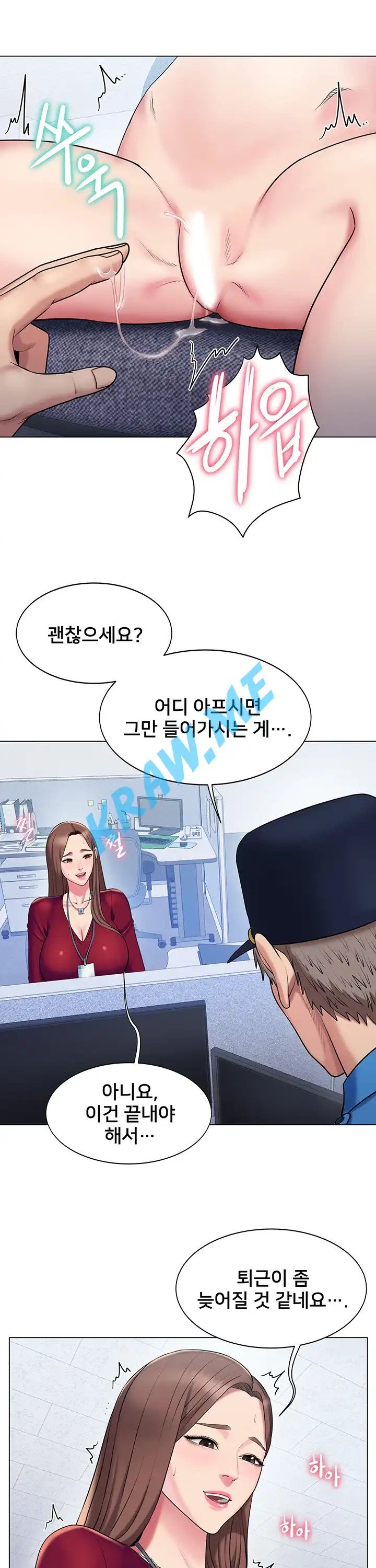 Gu-Ho's Escape Raw - Chapter 17 Page 4