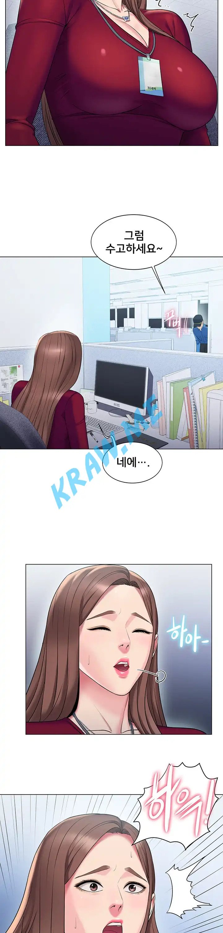 Gu-Ho's Escape Raw - Chapter 17 Page 5