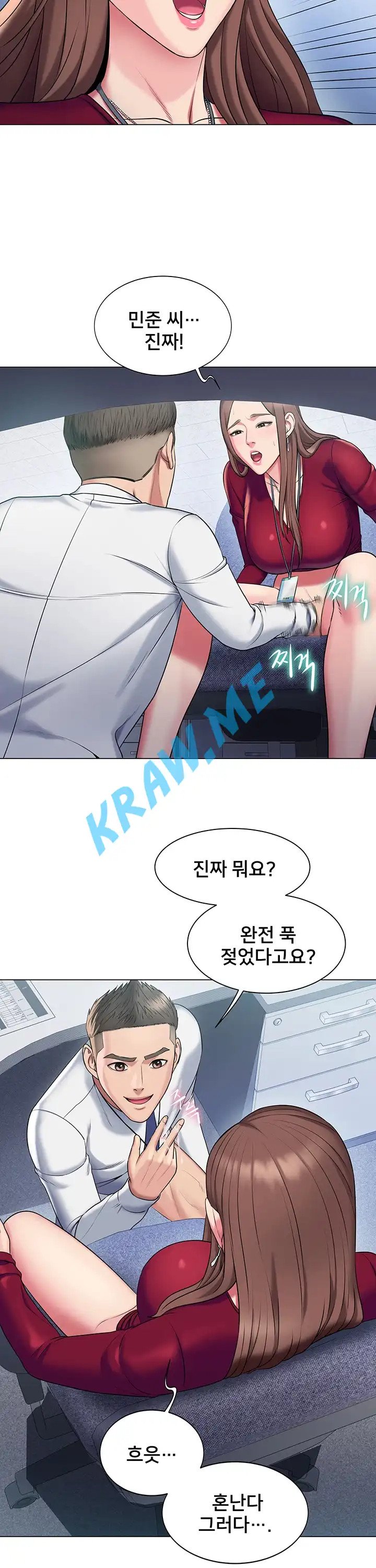 Gu-Ho's Escape Raw - Chapter 17 Page 9