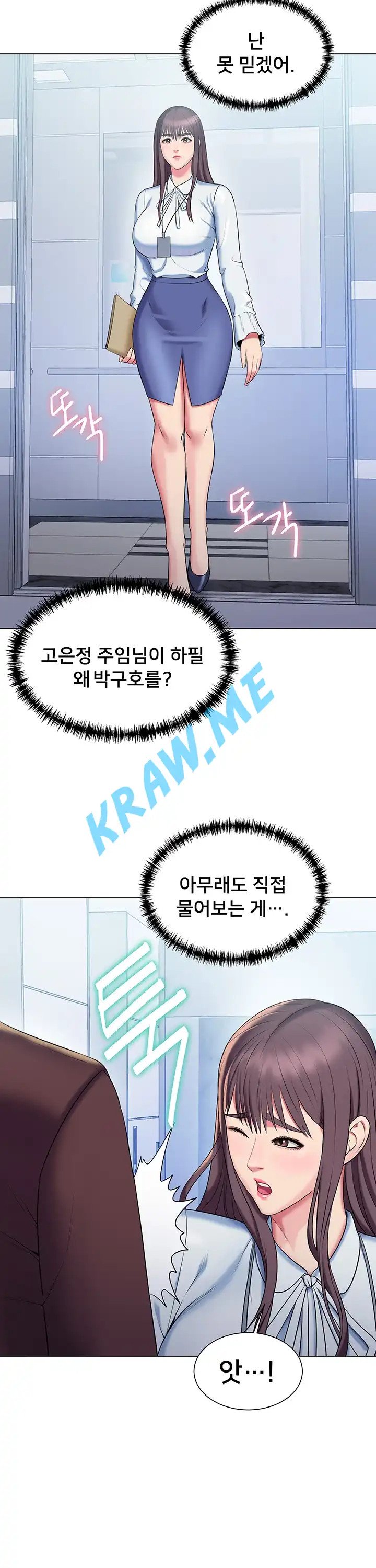 Gu-Ho's Escape Raw - Chapter 18 Page 11