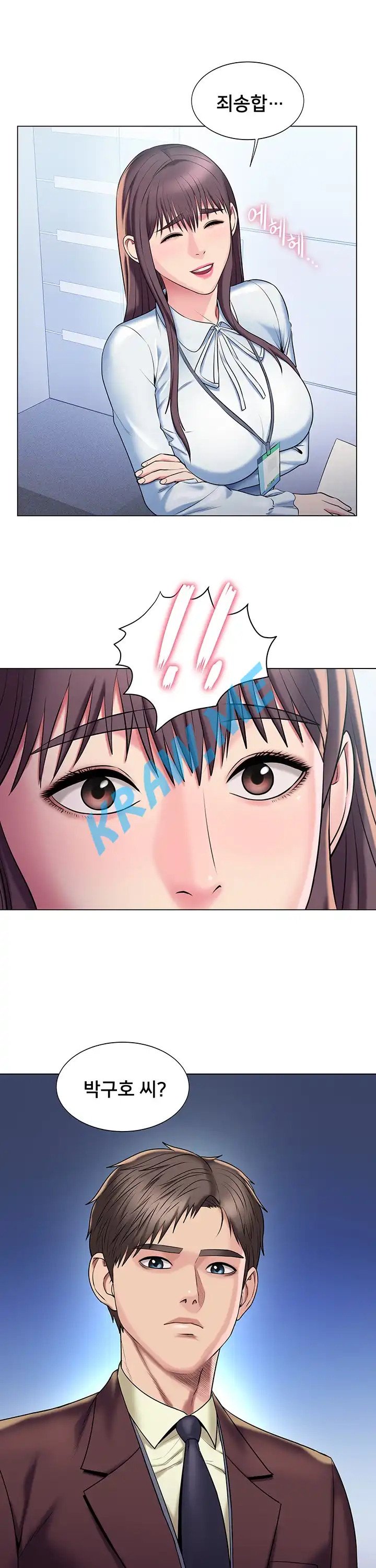 Gu-Ho's Escape Raw - Chapter 18 Page 12