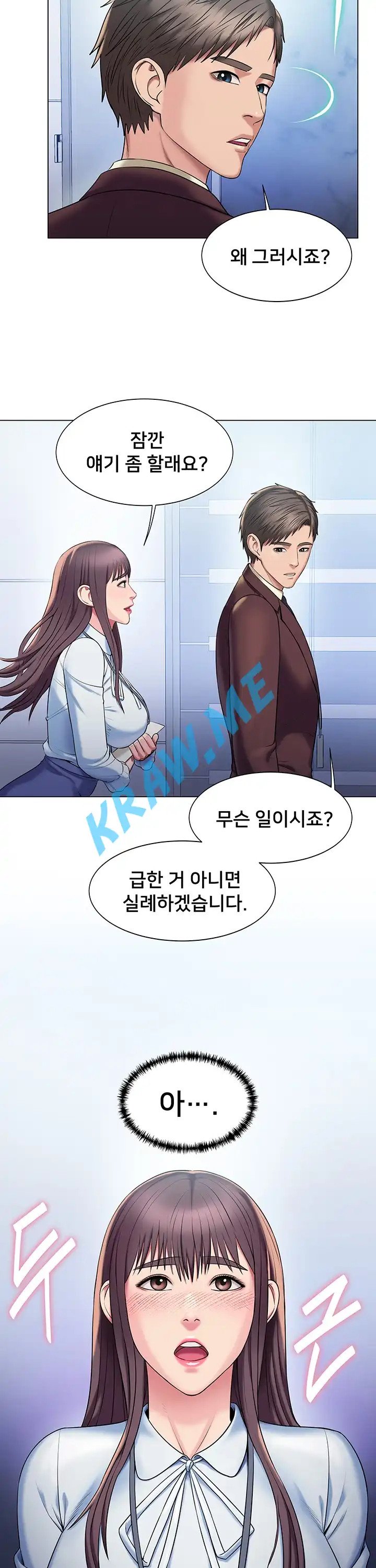 Gu-Ho's Escape Raw - Chapter 18 Page 14