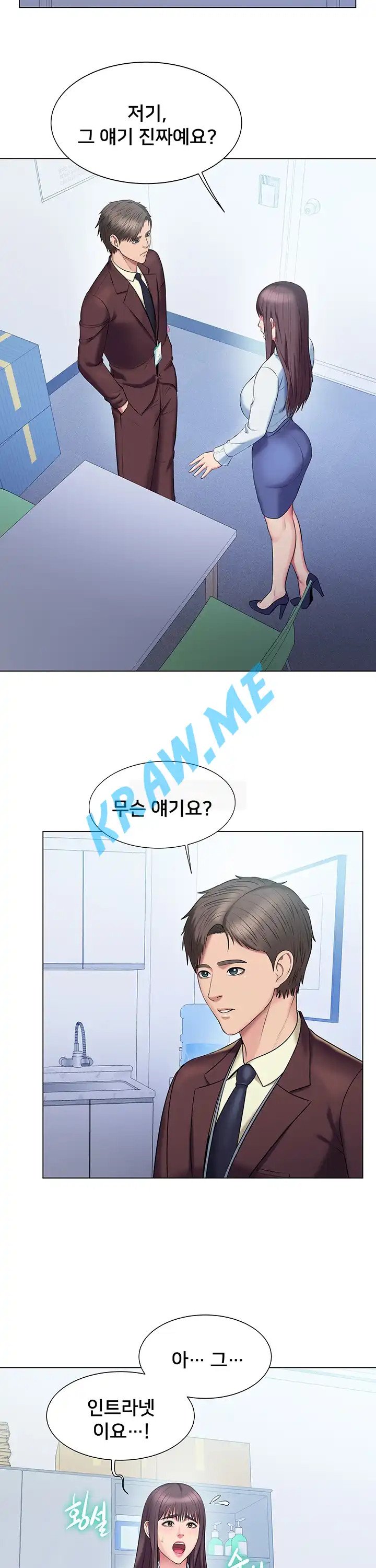 Gu-Ho's Escape Raw - Chapter 18 Page 16