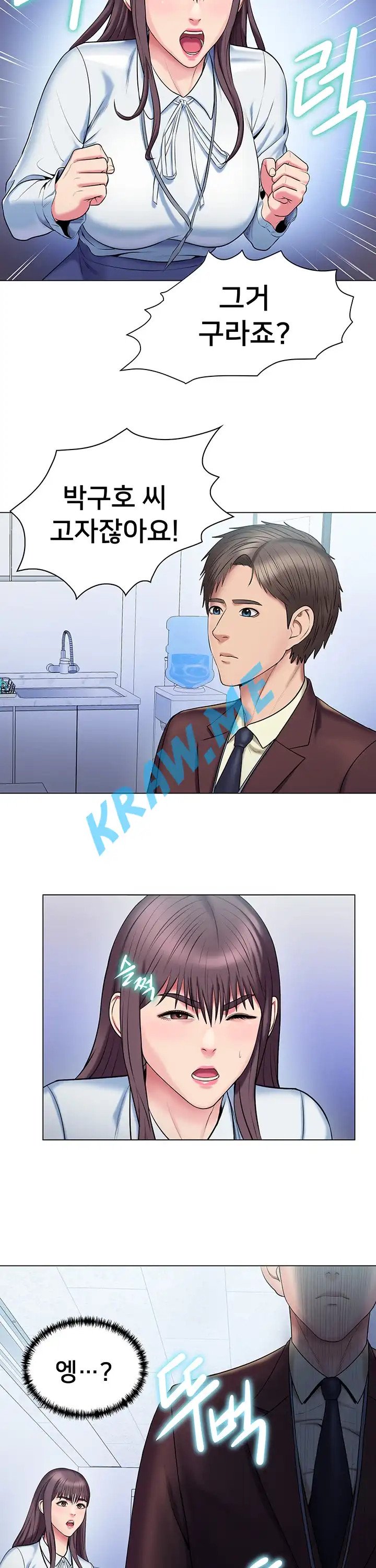 Gu-Ho's Escape Raw - Chapter 18 Page 18