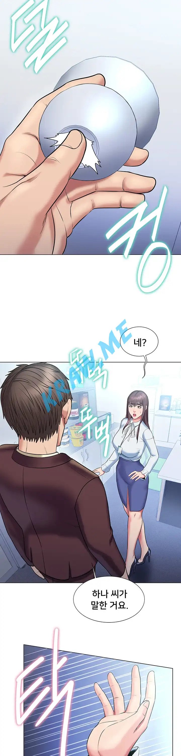 Gu-Ho's Escape Raw - Chapter 18 Page 20