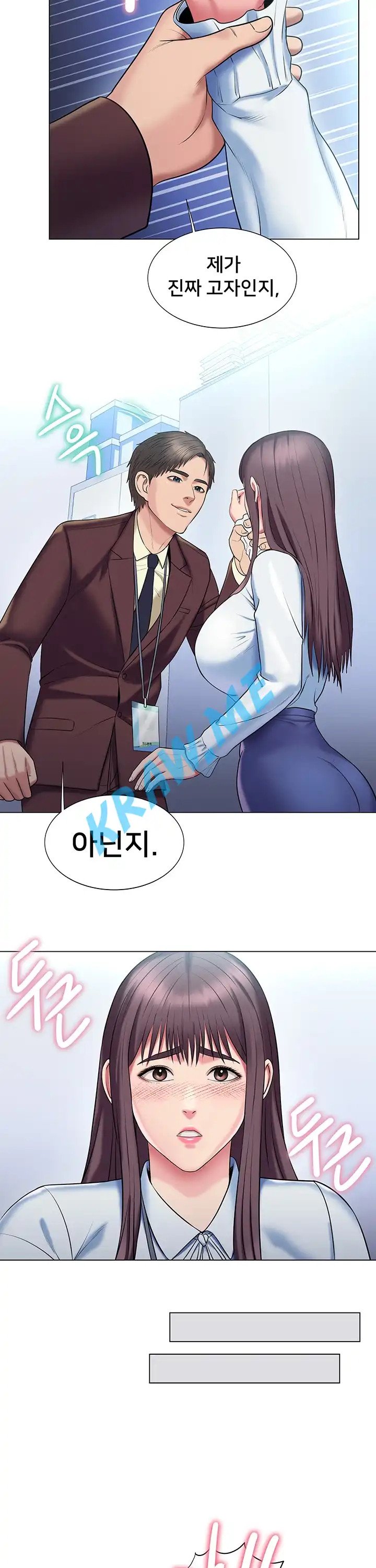 Gu-Ho's Escape Raw - Chapter 18 Page 21