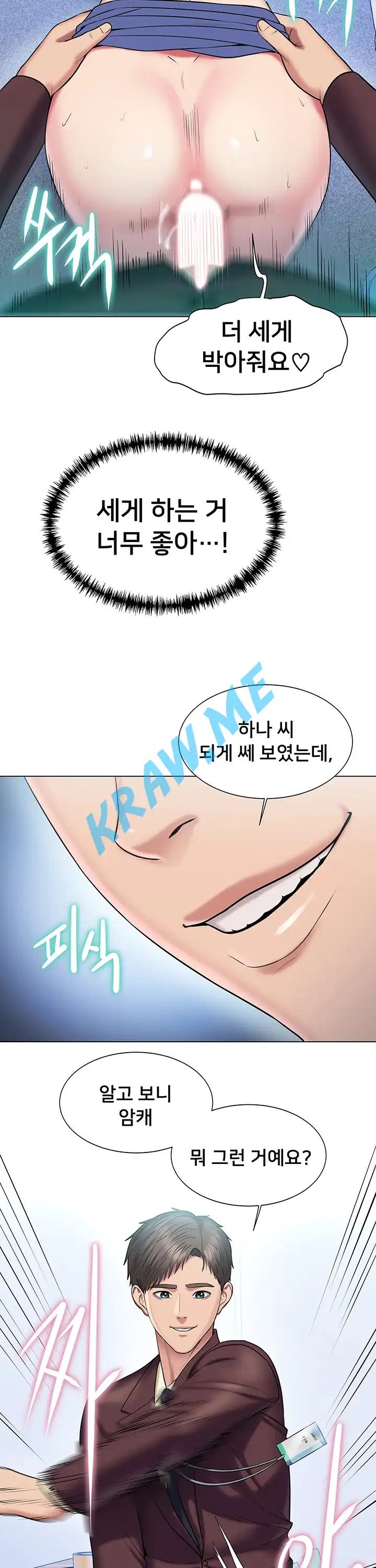 Gu-Ho's Escape Raw - Chapter 18 Page 25